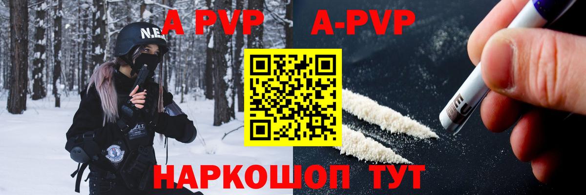 Химки  APVP VHQ  А ПВП кристаллы  Вход с VPN 