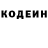 Кодеиновый сироп Lean Purple Drank Volodomir Kriklivivi