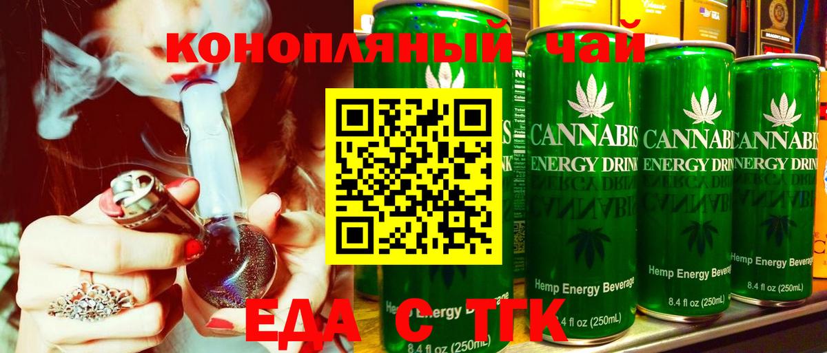 Химки  Печенье с ТГК марихуана  Вход с VPN 