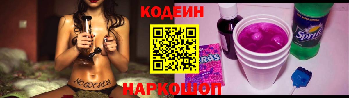 Кодеиновый сироп Lean напиток Lean (лин)  Кодеиновый сироп Lean напиток Lean (лин)  Вход с VPN  Химки 
