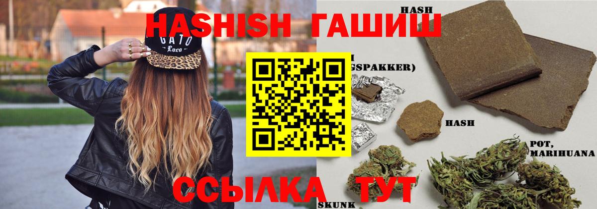 Химки  ГАШИШ убойный  ГАШ  ГАШИШ AMNESIA HAZE  Вход с VPN 