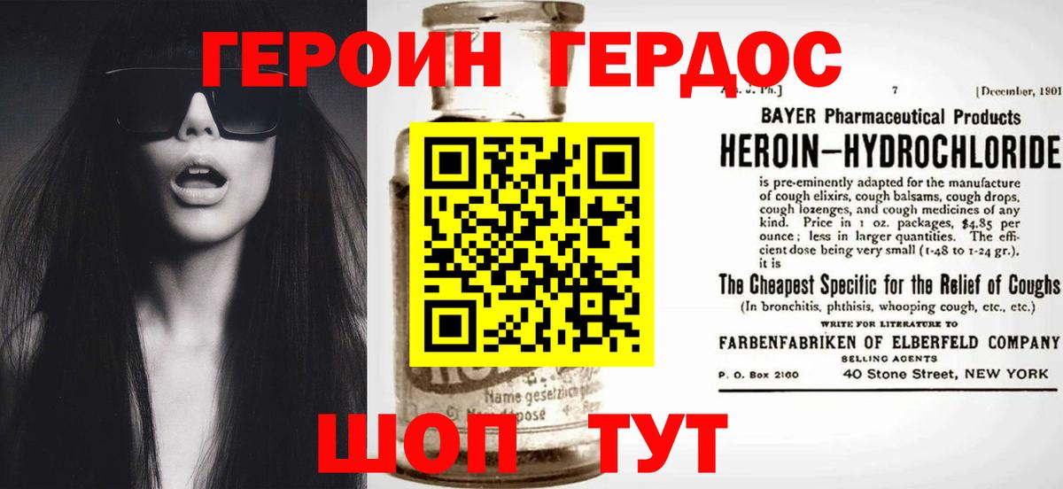 ГЕРОИН  ГЕРОИН гречка  Вход с VPN  Химки 