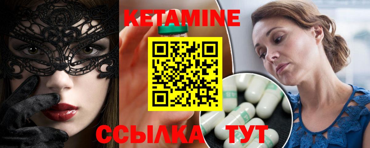 Кетамин VHQ  Вход с VPN  КЕТАМИН ketamine  Химки 