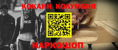 кокс Славянск-на-Кубани
