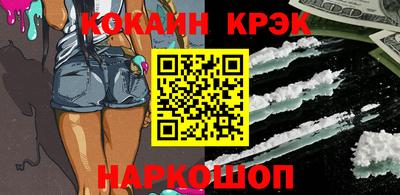 кокс Славянск-на-Кубани
