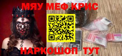 прущие крисы Славгород