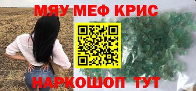прущие крисы Славгород