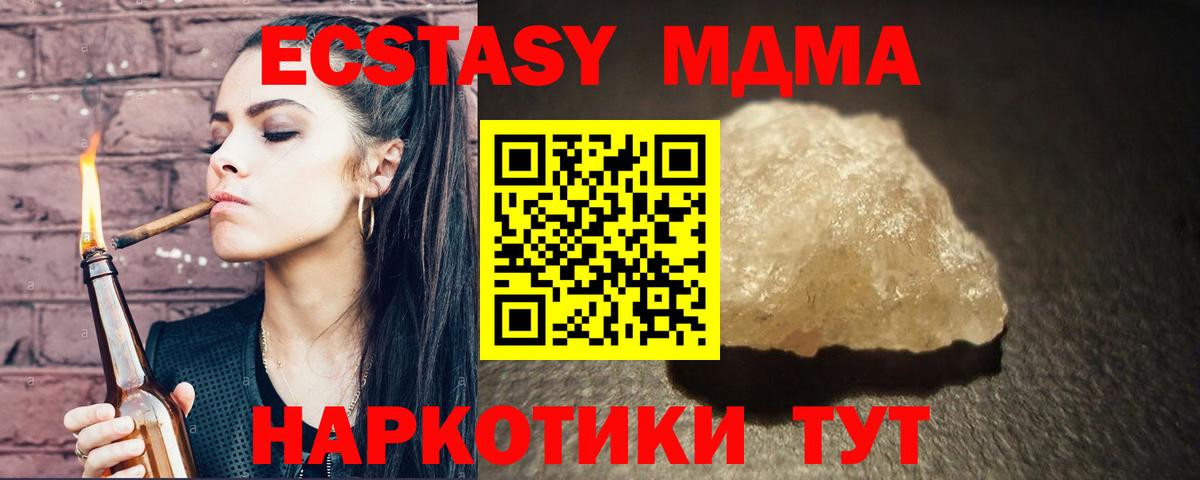 MDMA crystal Химки