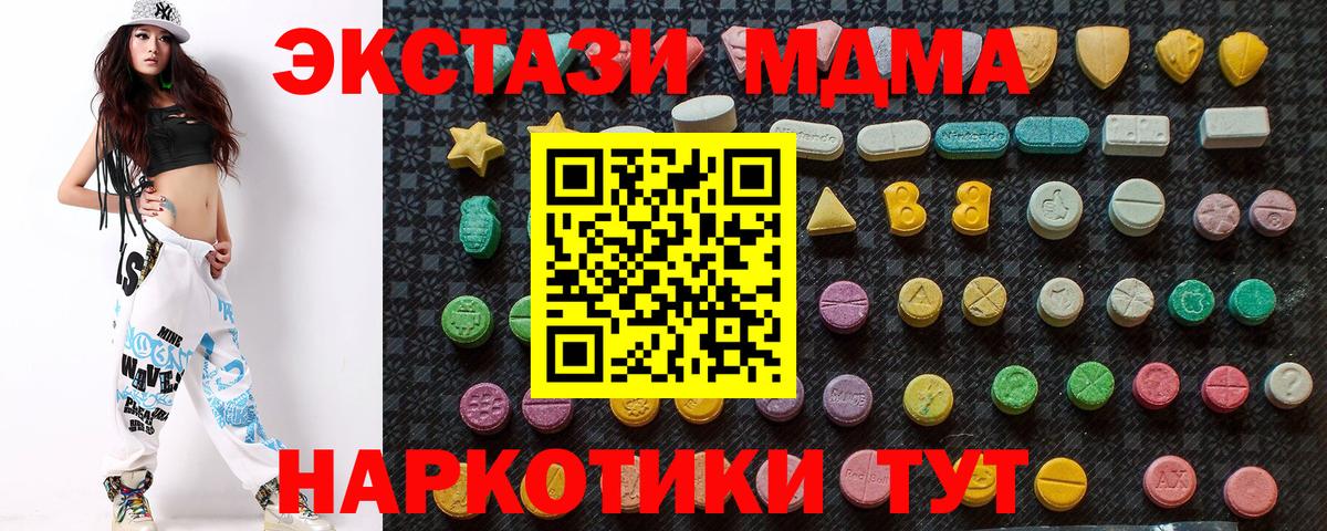 МДМА  МДМА VHQ  МДМА кристаллы  Вход с VPN  Химки 